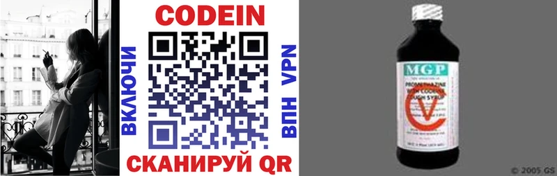 Codein Purple Drank  наркошоп  Среднеколымск 