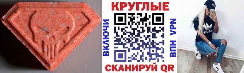 купить наркотик  Среднеколымск  кракен зеркало  Ecstasy 250 мг 